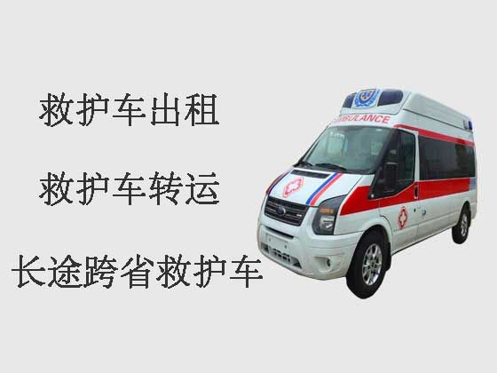 南京救护车出租-120长途救护车